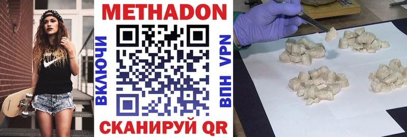 МЕТАДОН VHQ  наркотики  Оха 